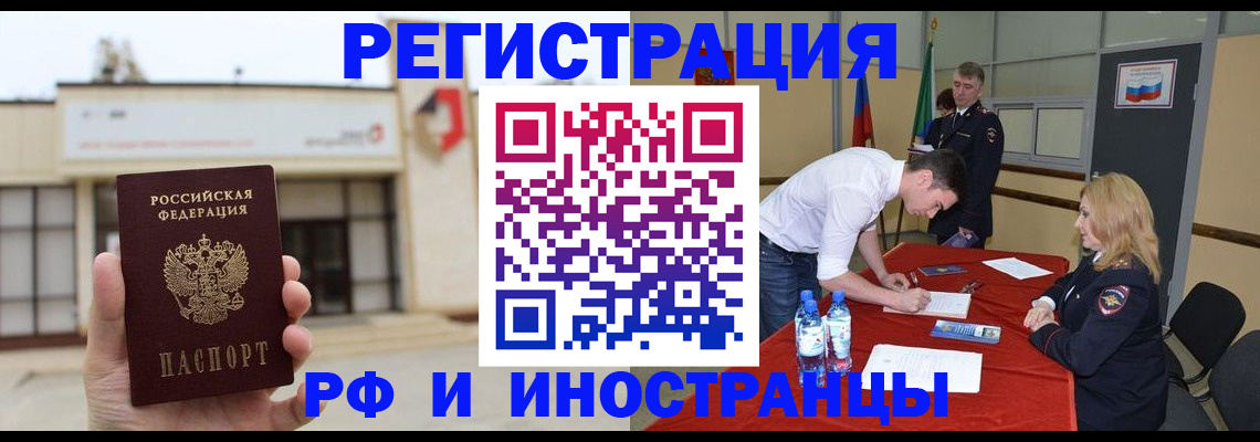 прописка гарантия в Кирсанове