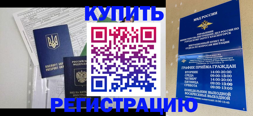 купить прописку в Кирсанове