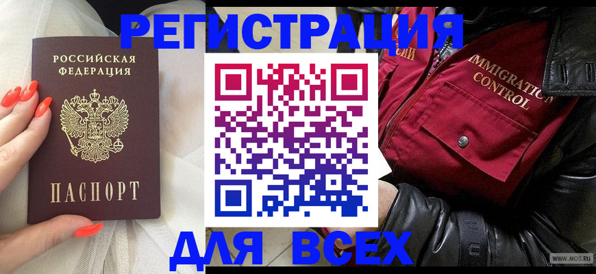 миграционный учет в Кирсанове